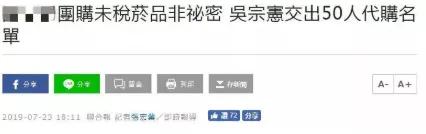 台湾小丑政客:挨火箭炮的命,操航母的心