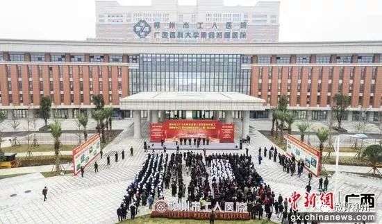 柳州中西医结合医院新院建设情况,柳州工人医院新院旁边新建工地