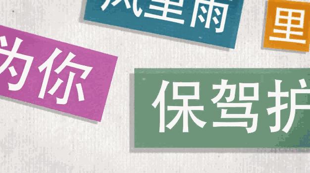 重磅！全国首部消防主题粤语广播连续剧上线啦