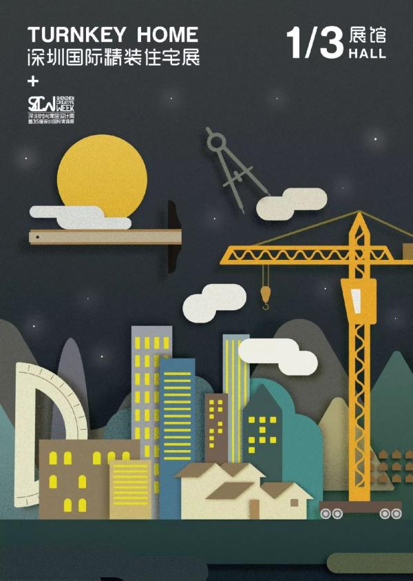 关注这四天,你将拥有一个时代的机遇