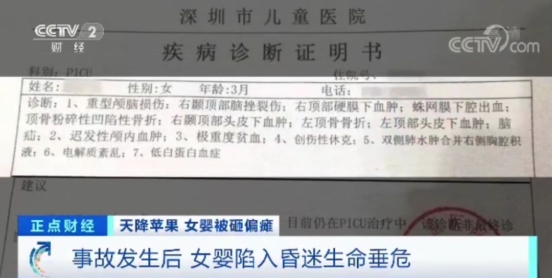 天降苹果砸中女婴后续赔偿,高空苹果砸中女婴案件后续