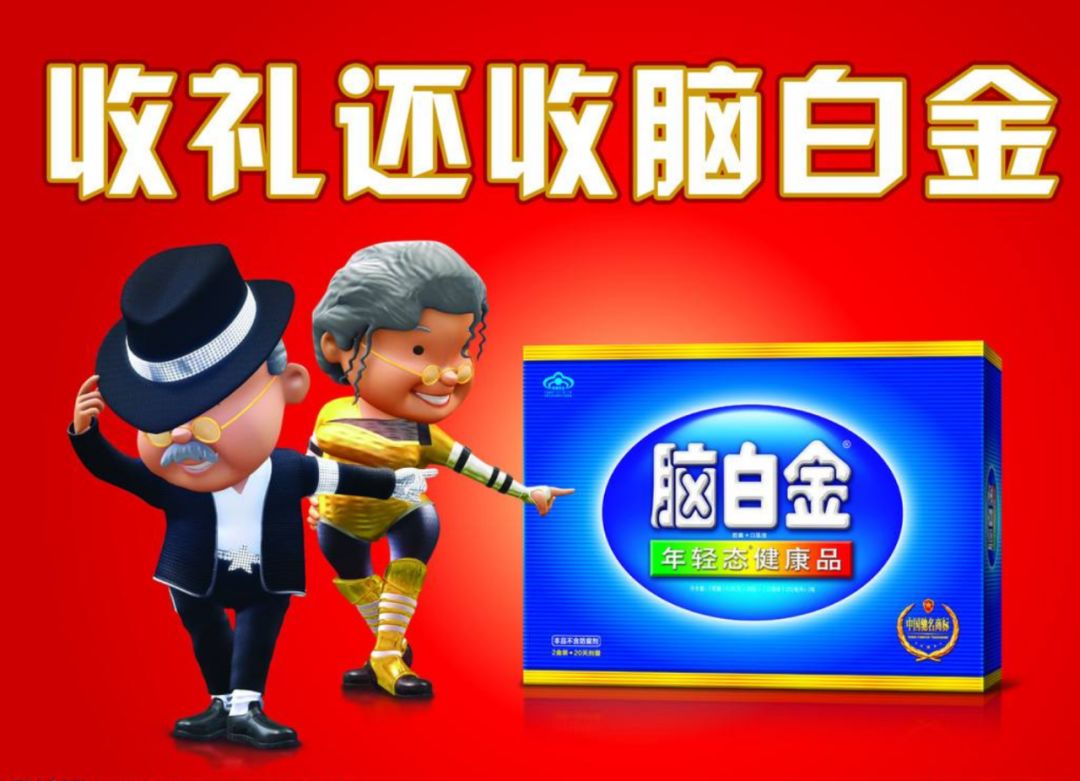 史玉柱自述脑白金成功的原因,史玉柱做成功的产品