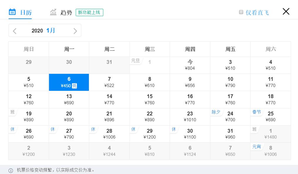 天津最便宜的飞机票,1月天津买机票哪里最便宜
