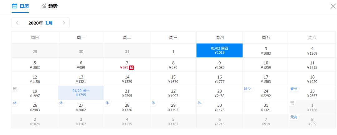 天津最便宜的飞机票,1月天津买机票哪里最便宜