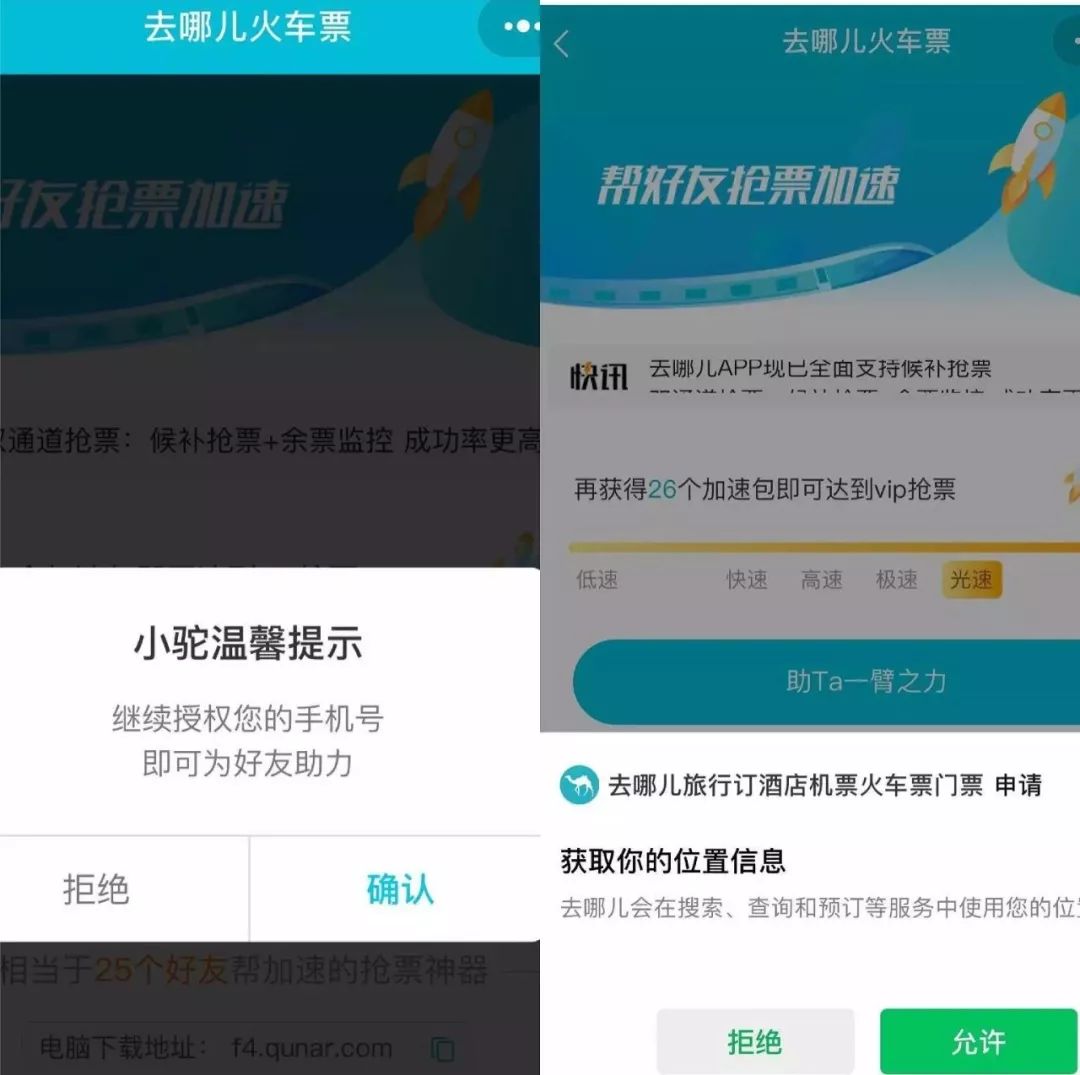 为什么各个抢票软件的票不一样,火车票抢票软件哪个最好