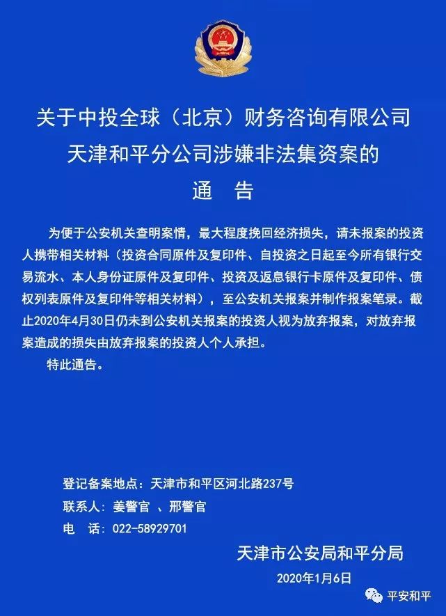 最新警方抓获诈骗团伙,警方成功打掉15人诈骗团伙