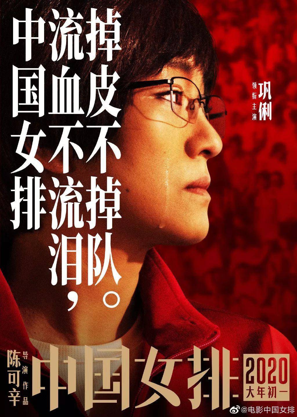 中国女排海报,女排精神海报配图