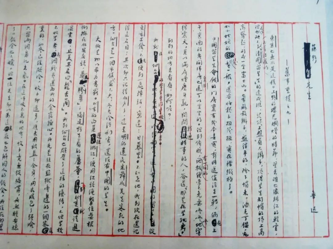 鲁迅在藤野先生心中是个怎样的人,鲁迅为什么对藤野先生的最初印象