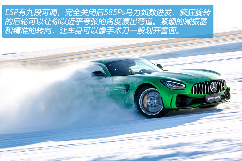 从A到G深度体验2020奔驰冰雪对决