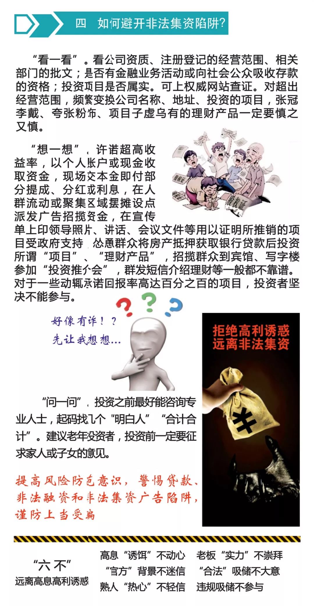 e租宝第二批回款清退通知,2021年e租宝后续清退