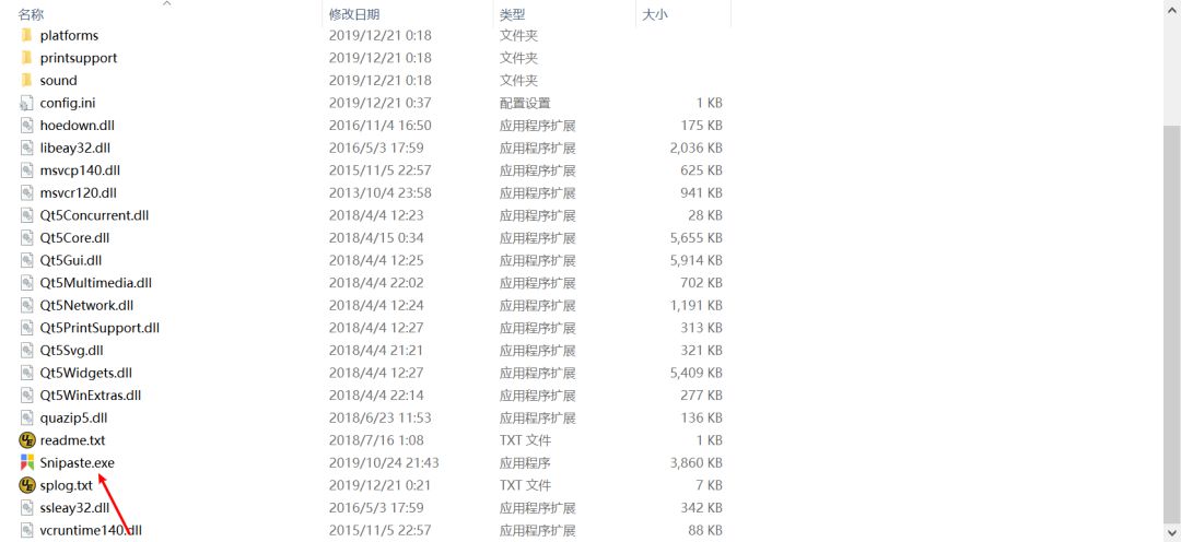 文献拍图工具,看文献截图软件