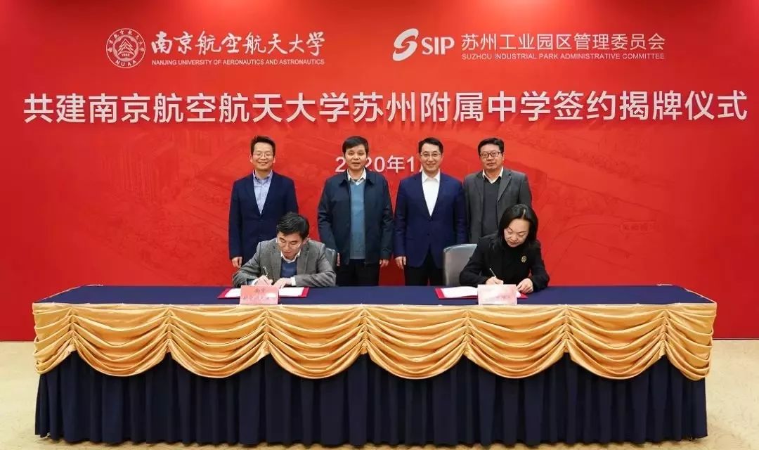 南航苏州附中是公办学校吗,苏州南航附中