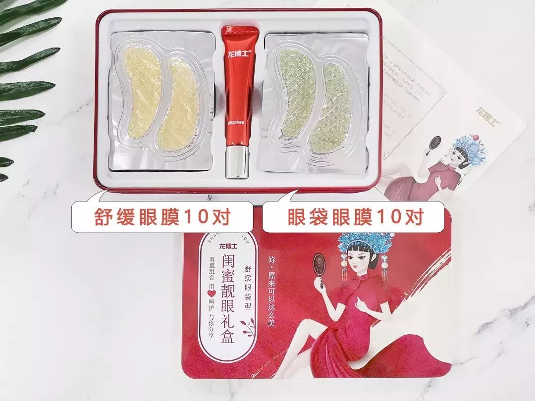 马应龙水晶眼膜视频,马应龙八宝多肽眼膜