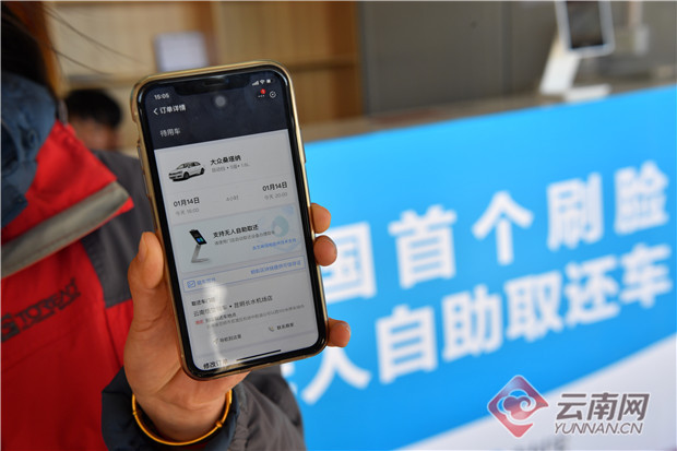 无人租还车落户昆明,刷脸无人租还车落户昆明