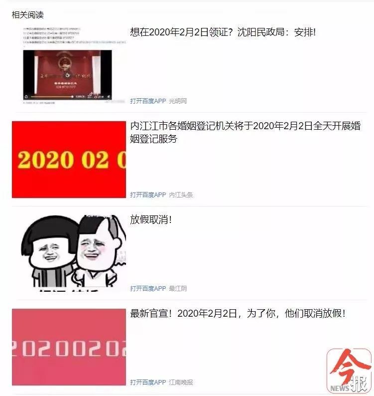 想“20200202”登记结婚！然而“千年对称日”碰上周日怎么办？柳州民政局发话啦