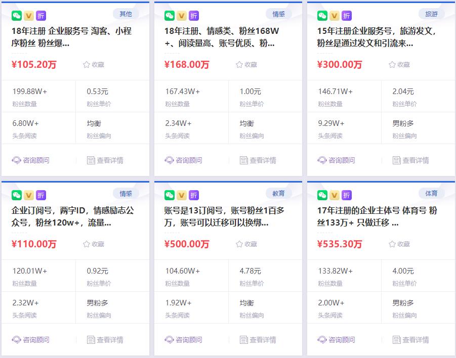 《公众号33种运营技巧》快速掌握，2万字干货课程
