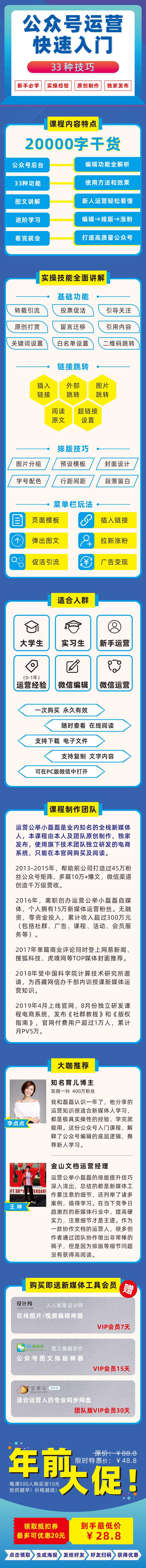 微信公众号后台操作与运营全攻略,怎么从零开始运营一个公众号