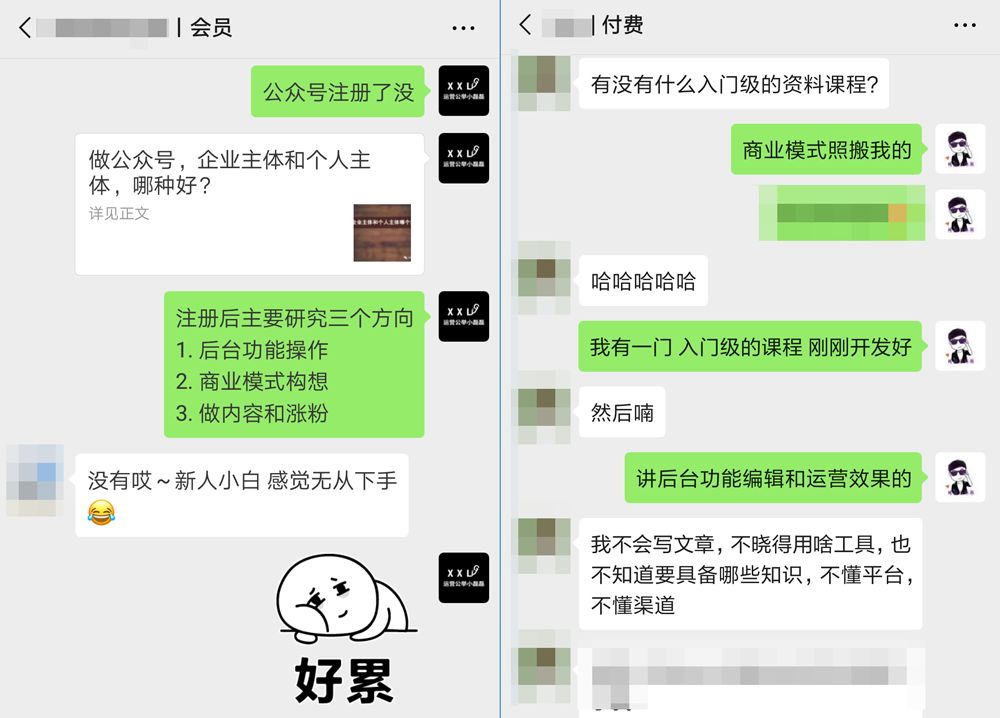 公众号运营新手入门教程,微信公众号运营技巧