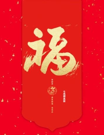 支付宝2020集五福福字图片大全支付宝2020额外福卡图片！支付宝ar扫一扫必得五福卡攻略