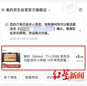 京东被狂“薅羊毛”7000万，项目组全体被开除？官方回应来了