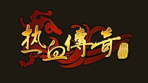 世纪华通2018业绩亮眼,世纪华通未来看点