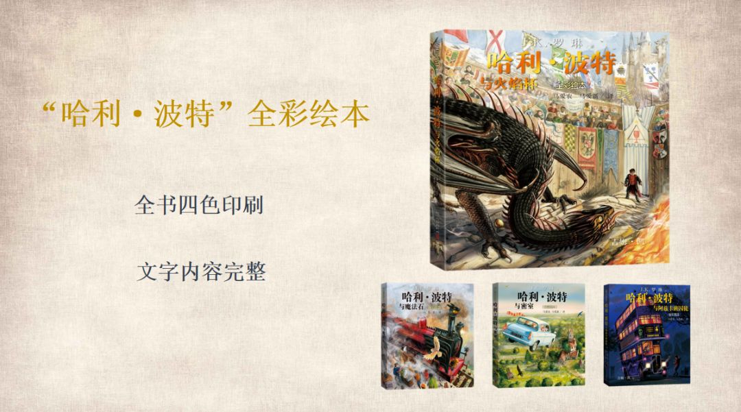 一口气带你看完哈利波特的发展史,哈利波特全文梗概作文