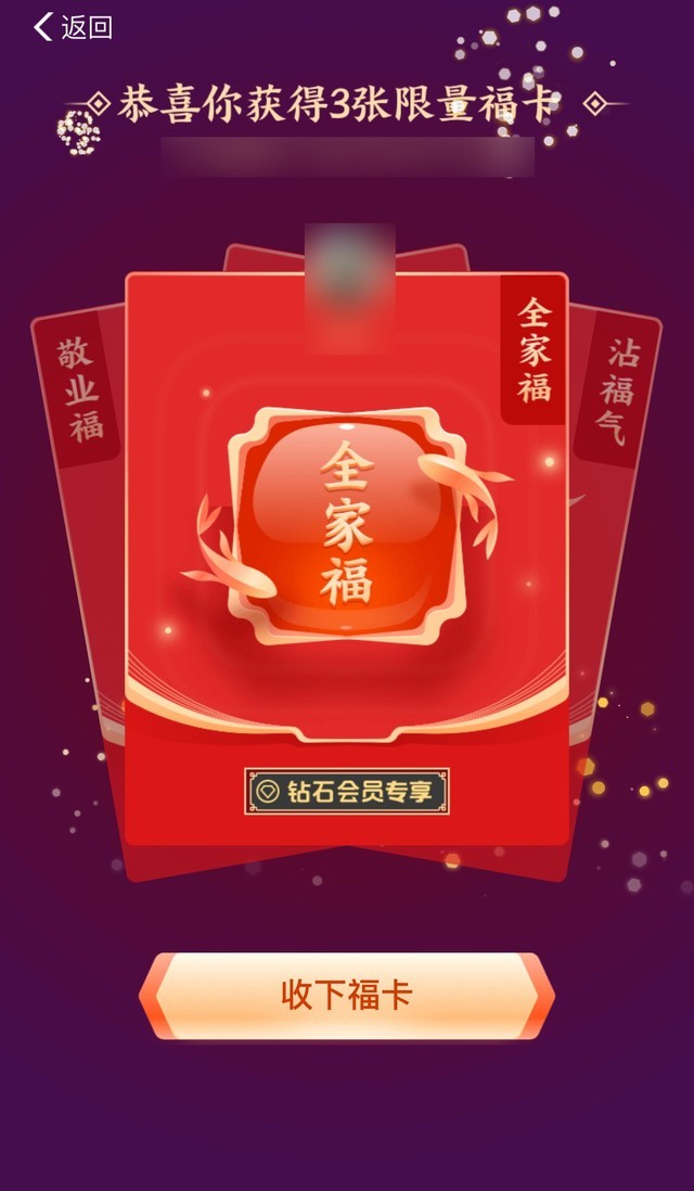 支付宝五福扫哪个必得敬业福,支付宝五福99张敬业福图片