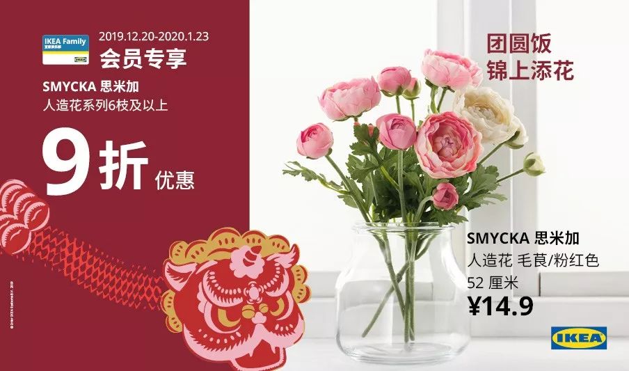 资讯|庆贺春节，宜家、Cartier、百威都有大动作