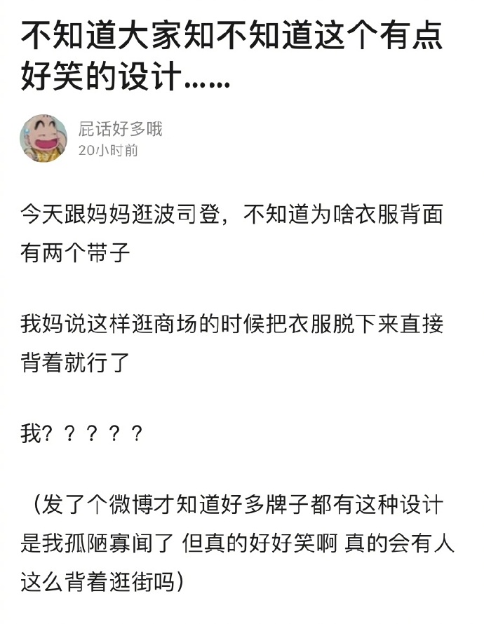 羽绒服里边的带子作用,彪马羽绒服带子干嘛用的