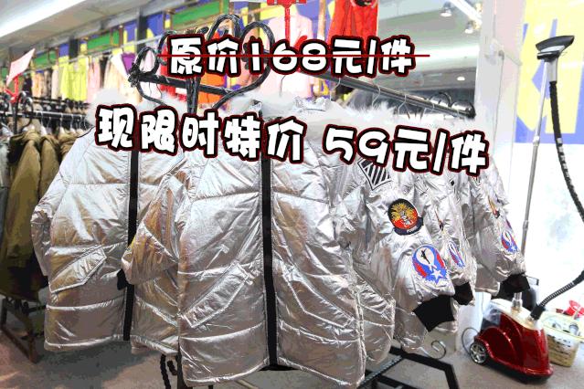 爆款羽绒服全场1元起,全场羽绒服低至199元起