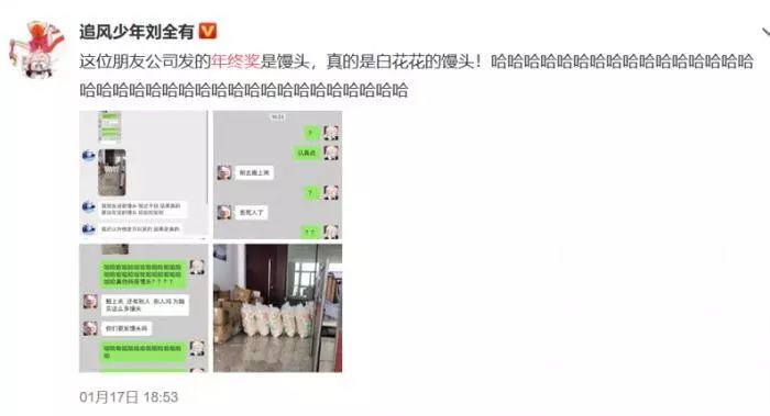 年终奖发个锤子发个鸡毛,年终奖老板给我发了个锤子