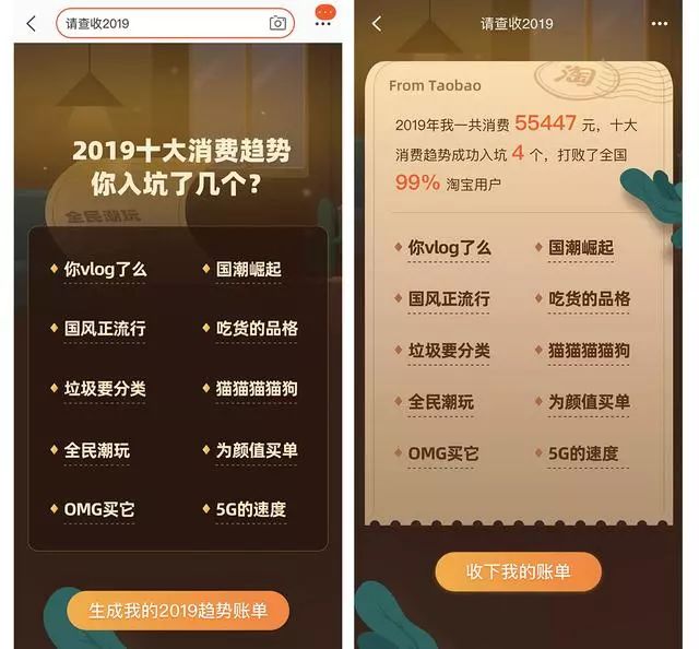年度账单晒出来好吗,晒年度账单10亿