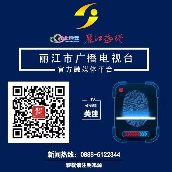 新丽江人+12位本地青年！爱心人士让石鼓镇洋溢着温暖