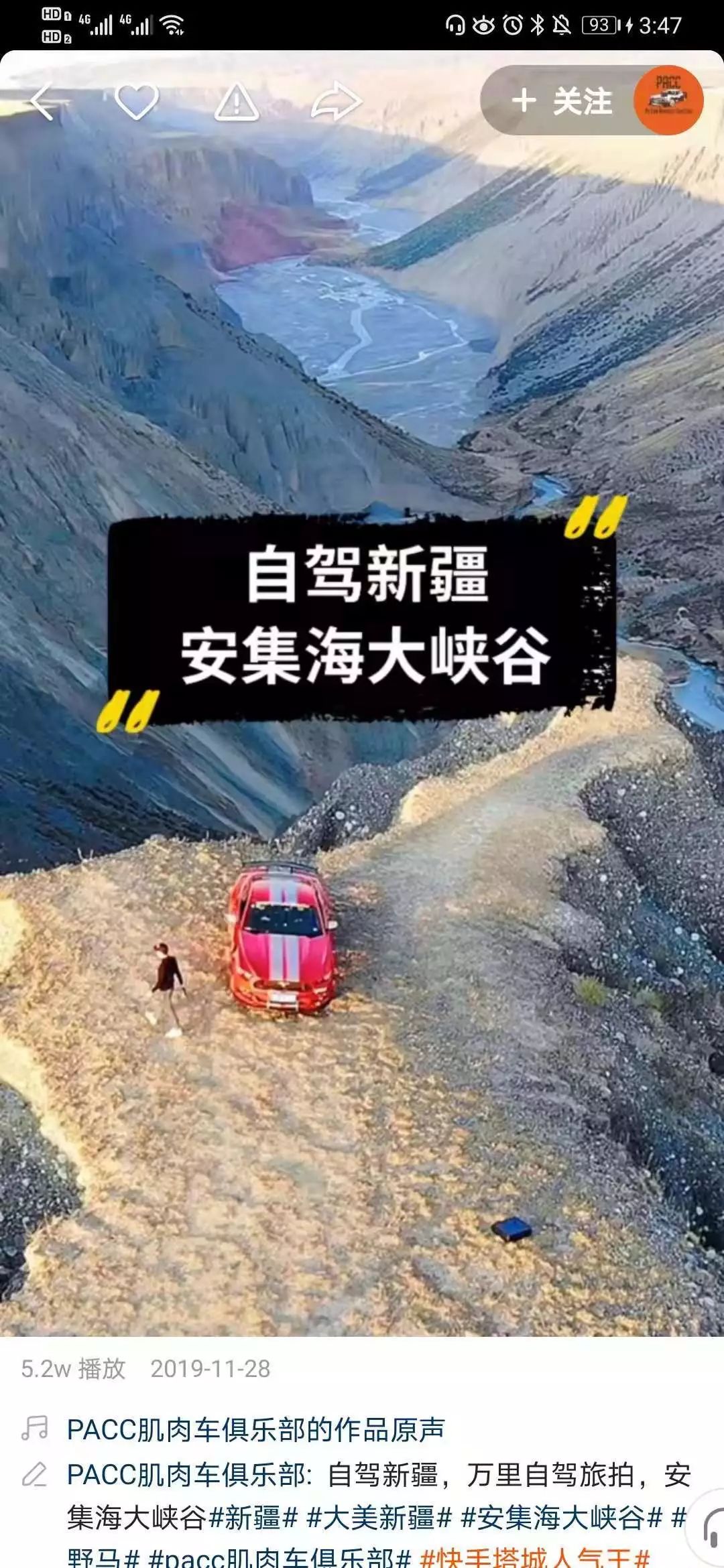 本来想去薅羊毛,却沉迷在这张“活的”地图上……