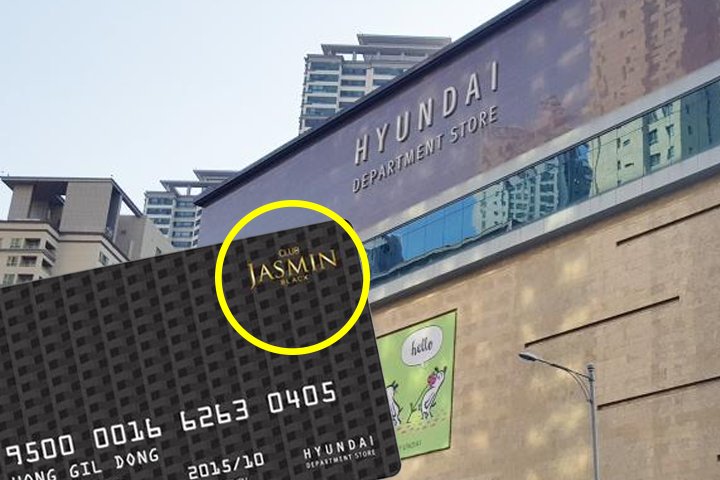 揭秘韩国各大百货商店的VVIP特殊待遇