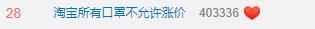 gun吧！那些靠发国难财卖口罩的日本代购…