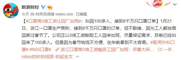 gun吧！那些靠发国难财卖口罩的日本代购…