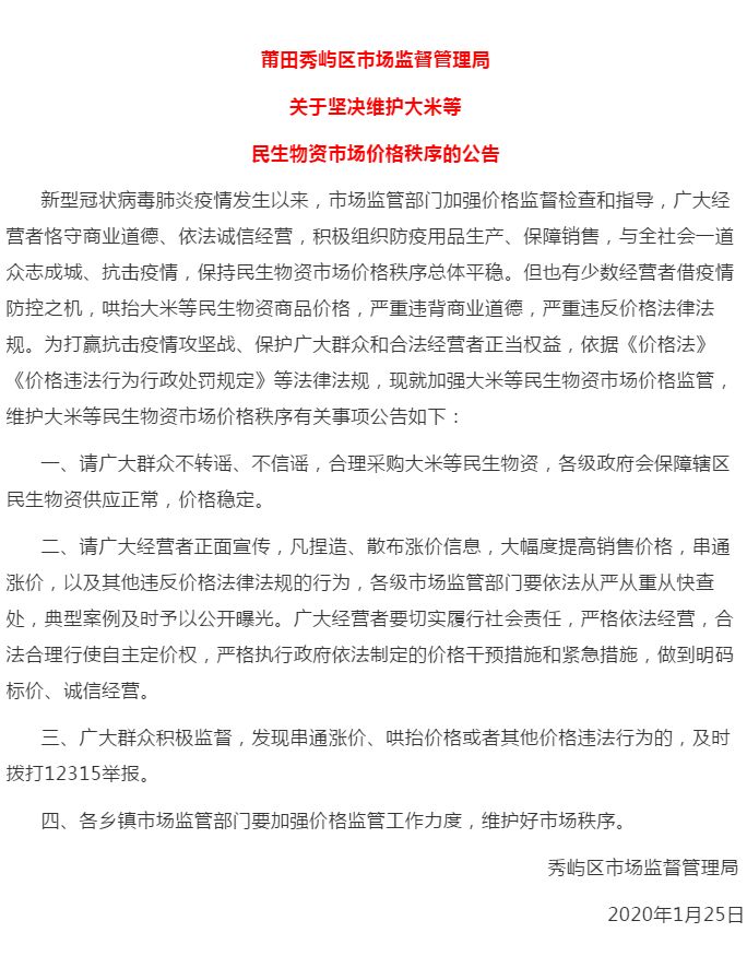 最近的大米涨价是真的还是假的,大米涨价最新消息是真是假
