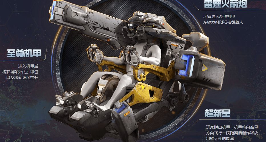 逆战雷霆机甲什么用途,逆战雷鸣峡谷甲虫机制