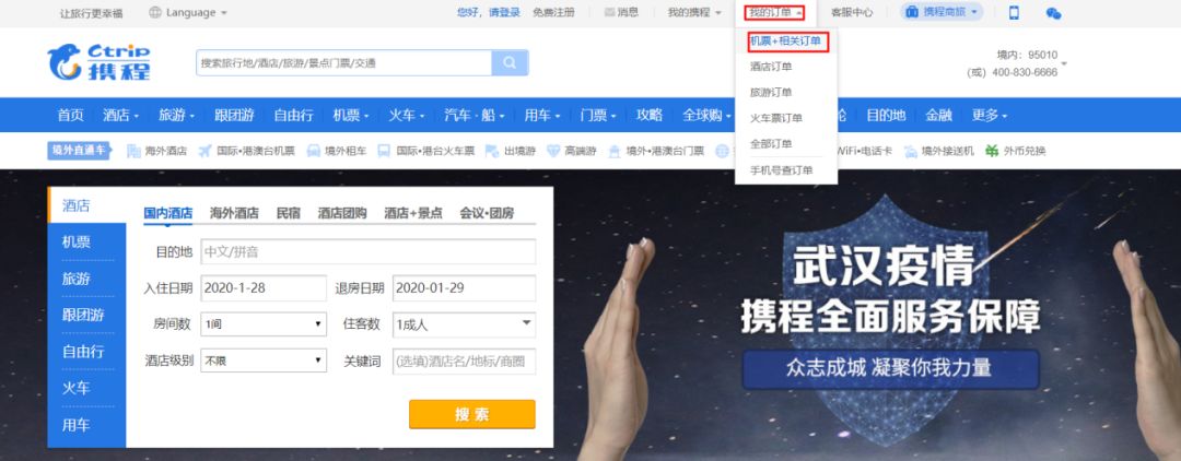 头条退货怎么操作,头条买票怎么退票