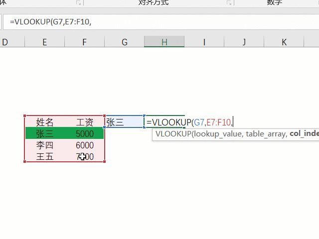 excelvlookup套路,excelvlookup函数显示无效引用
