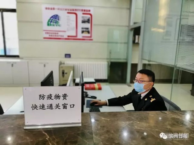 滨州烟台两地海关接力：我市自韩国进口的10万只口罩“一路绿灯”快速验放
