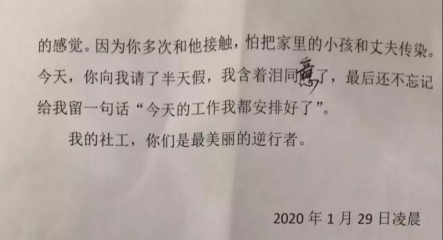 疫情一线逆行者事迹,疫往无前党员先行