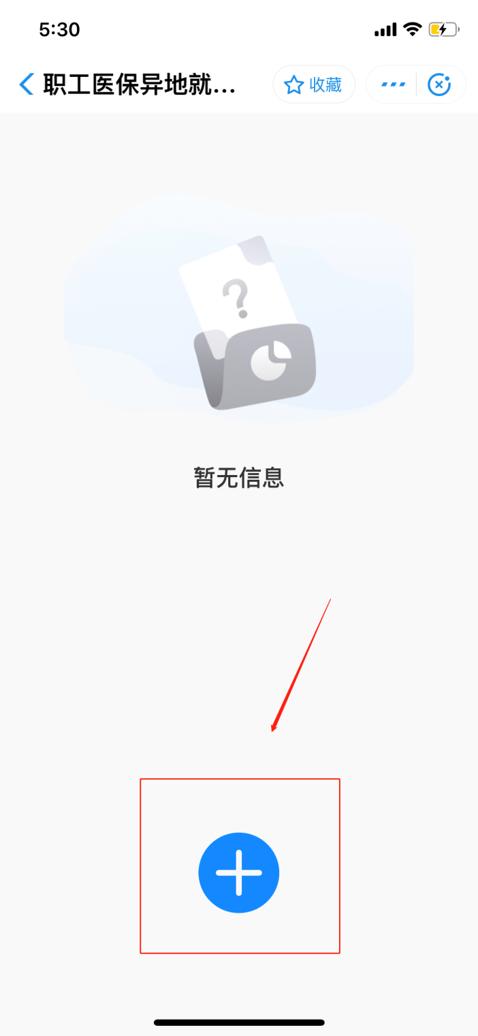 济南医保调整最新消息,最近济南市医保政策