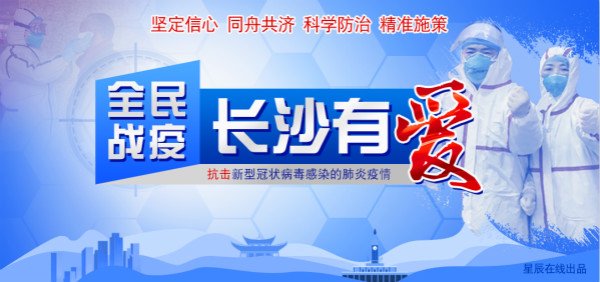 东湖街道推出防疫表情包为宅家抗疫的你点赞