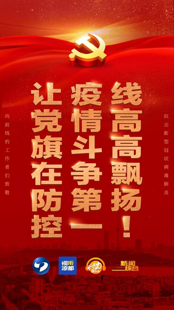 疫情防控温暖相送,疫情防控温暖行动