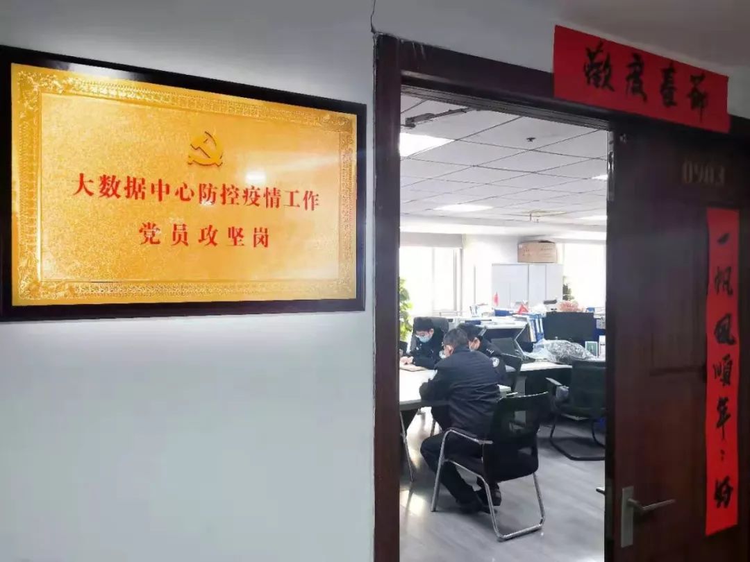 疫情防控实时大数据,疫情人员画像