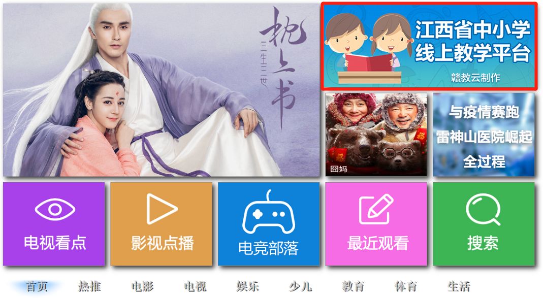 最新!中小学生在线上课平台使用指南来了!快收藏转发(附收看频道)