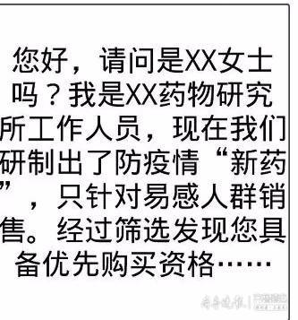 疫情防控诈骗案例有人受骗吗,识别疫情诈骗套路的方法