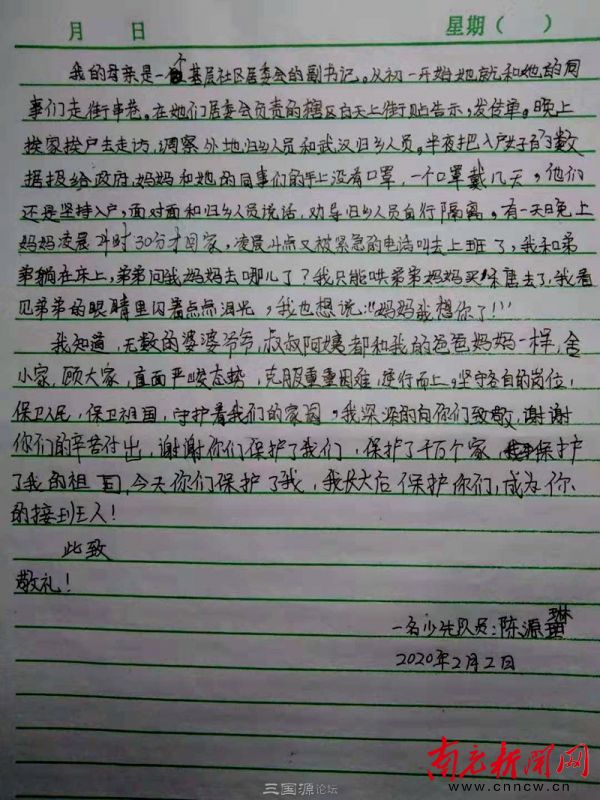 给新型冠状病毒医护人员的信,新型冠状病毒给白衣天使的一封信